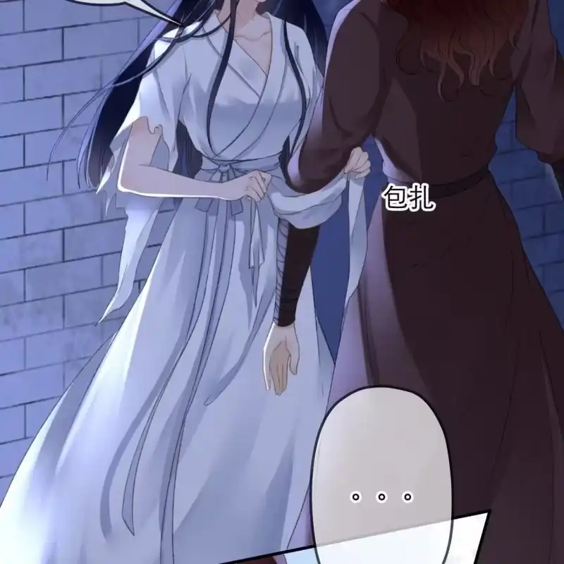 《王的宠妃》第147话 跟我走！ 第16页