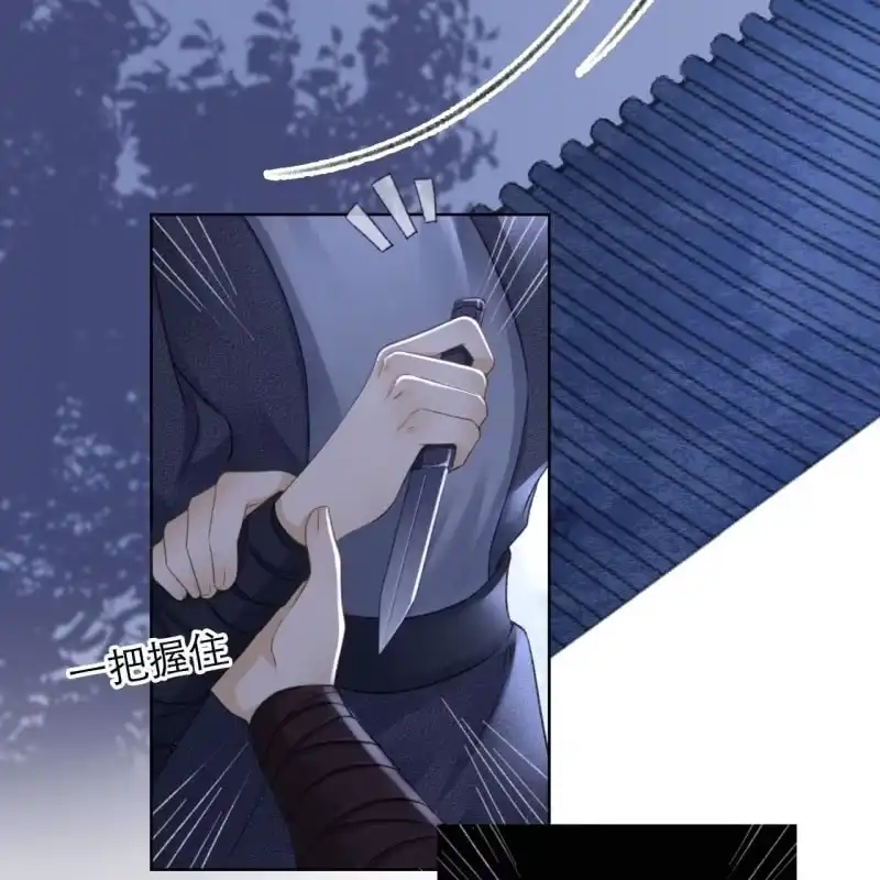 《王的宠妃》第147话 跟我走！ 第7页