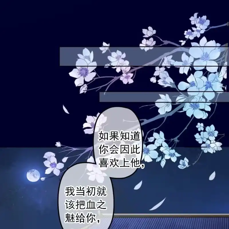 《王的宠妃》第147话 跟我走！ 第35页