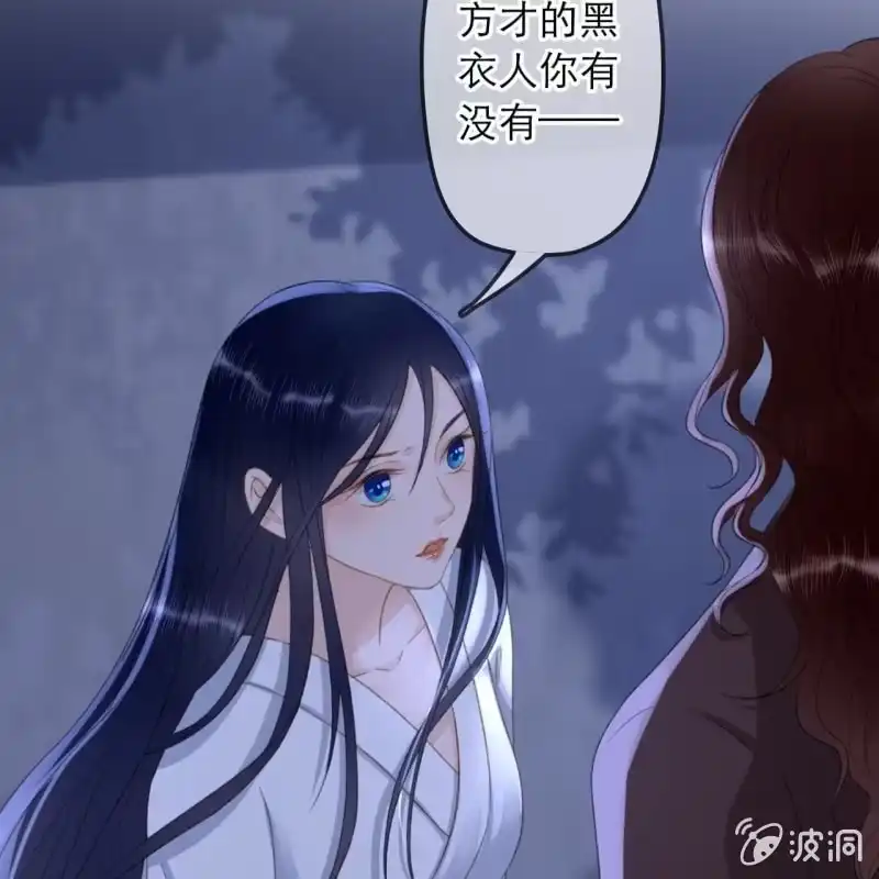 《王的宠妃》第147话 跟我走！ 第13页