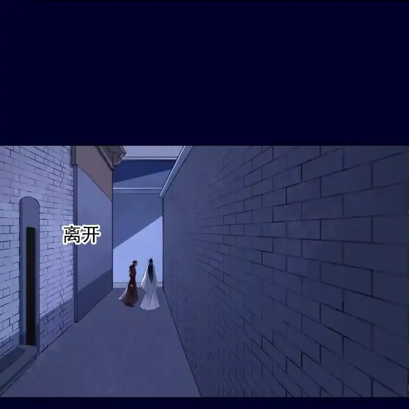 《王的宠妃》第147话 跟我走！ 第40页