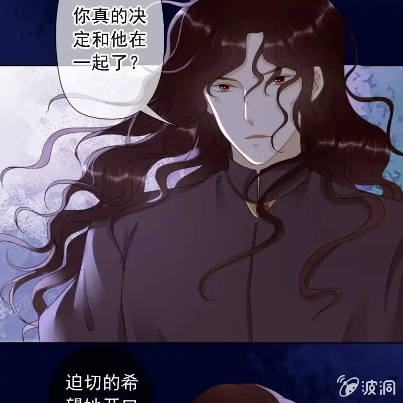 《王的宠妃》第147话 跟我走！ 第21页
