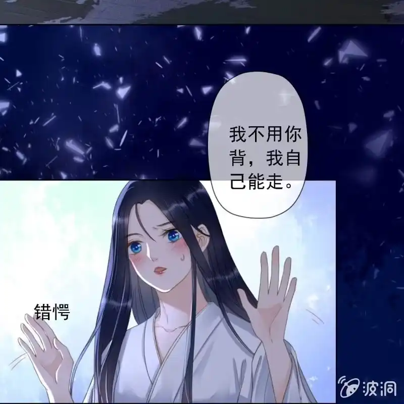 《王的宠妃》第148话 自己的夫人不能扔 第9页