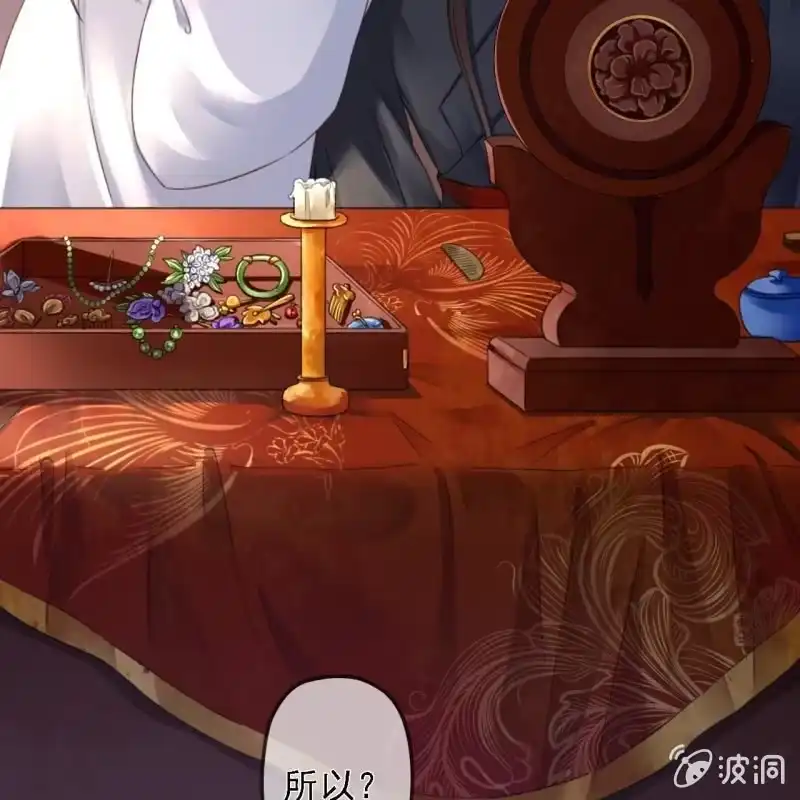 《王的宠妃》第148话 自己的夫人不能扔 第37页