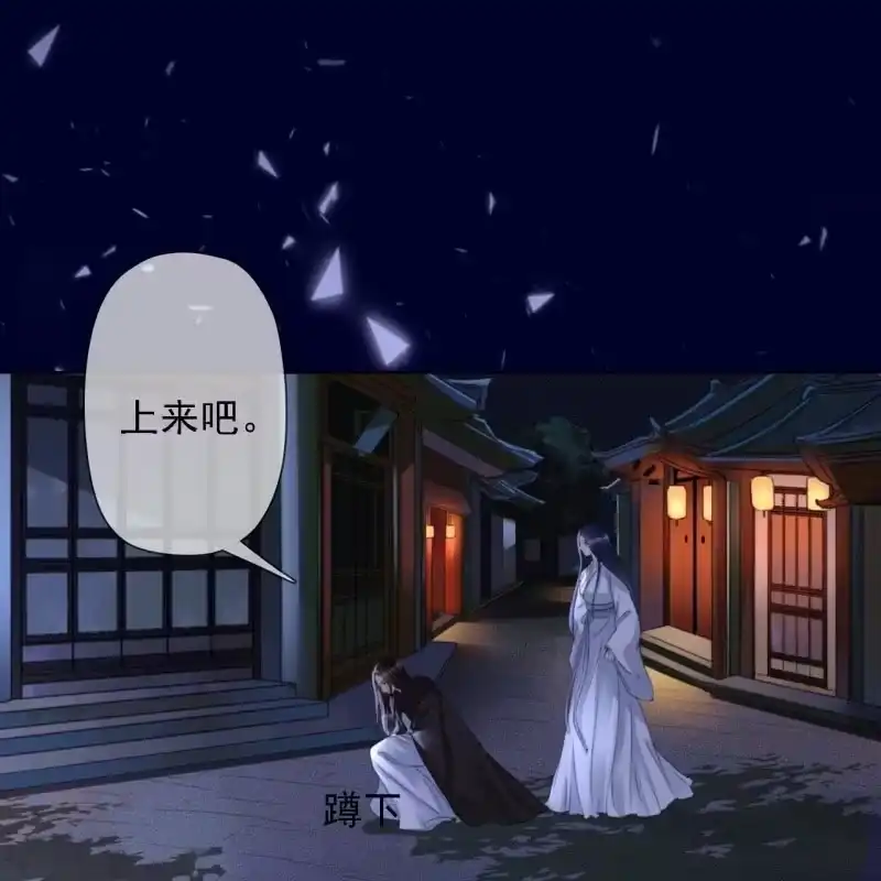 《王的宠妃》第148话 自己的夫人不能扔 第8页