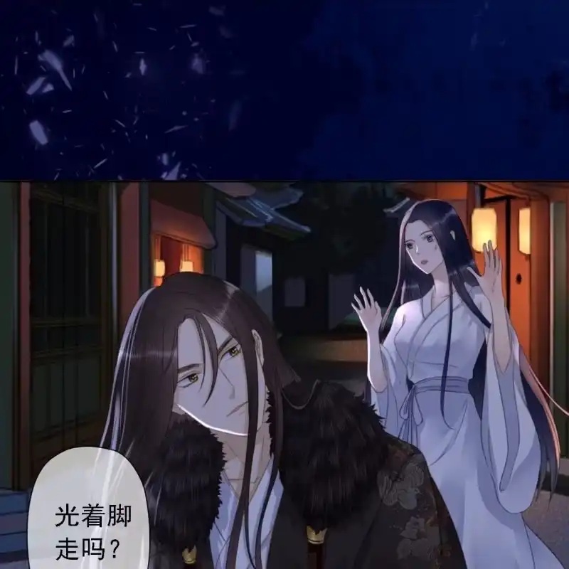 《王的宠妃》第148话 自己的夫人不能扔 第10页