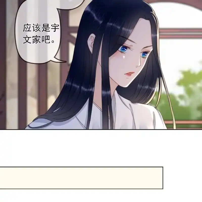 《王的宠妃》第148话 自己的夫人不能扔 第39页