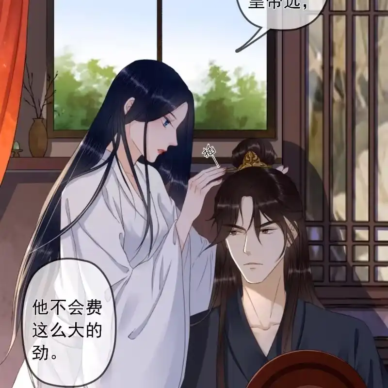 《王的宠妃》第148话 自己的夫人不能扔 第36页