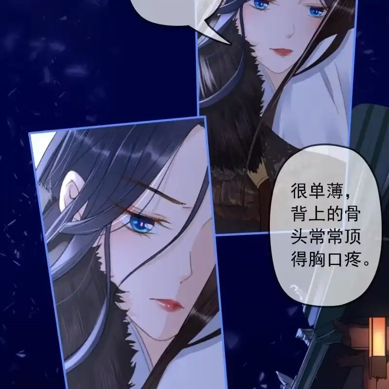 《王的宠妃》第148话 自己的夫人不能扔 第19页
