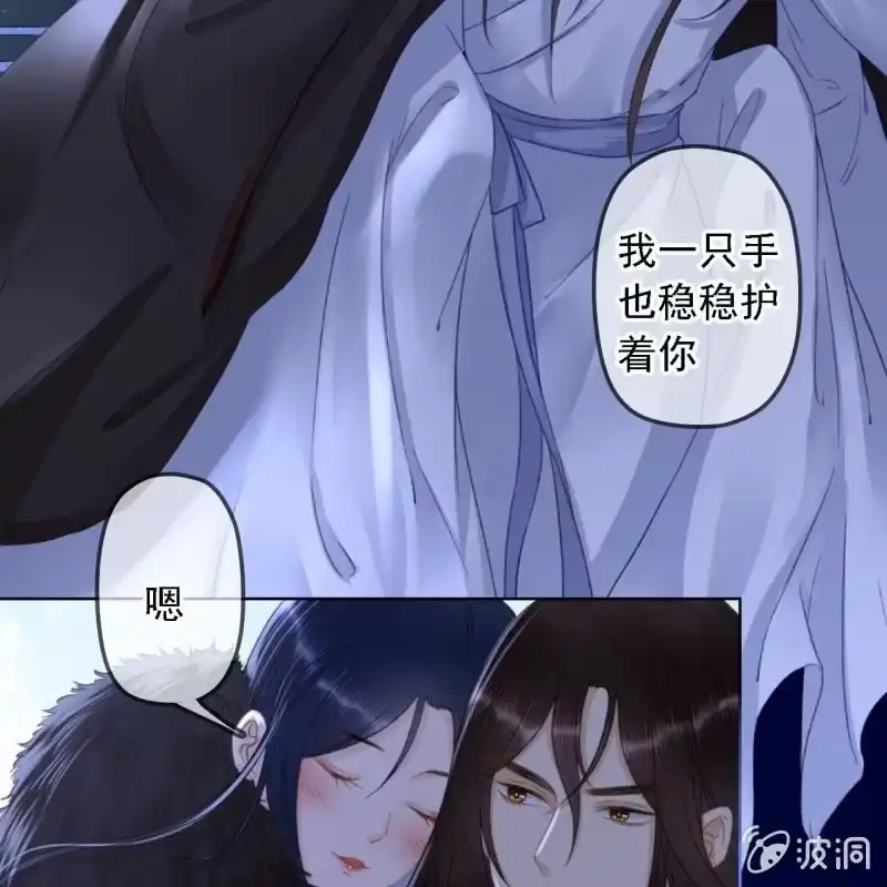 《王的宠妃》第148话 自己的夫人不能扔 第17页