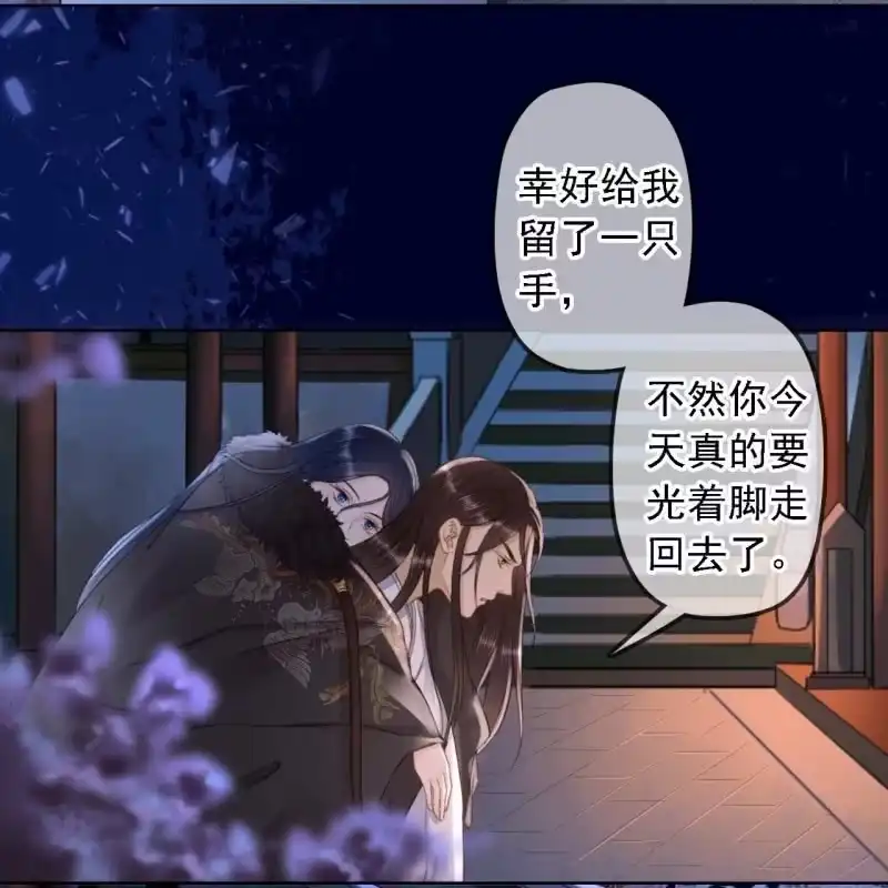 《王的宠妃》第148话 自己的夫人不能扔 第15页