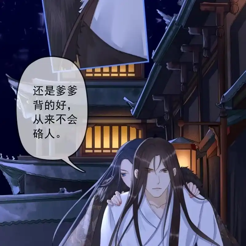 《王的宠妃》第148话 自己的夫人不能扔 第20页