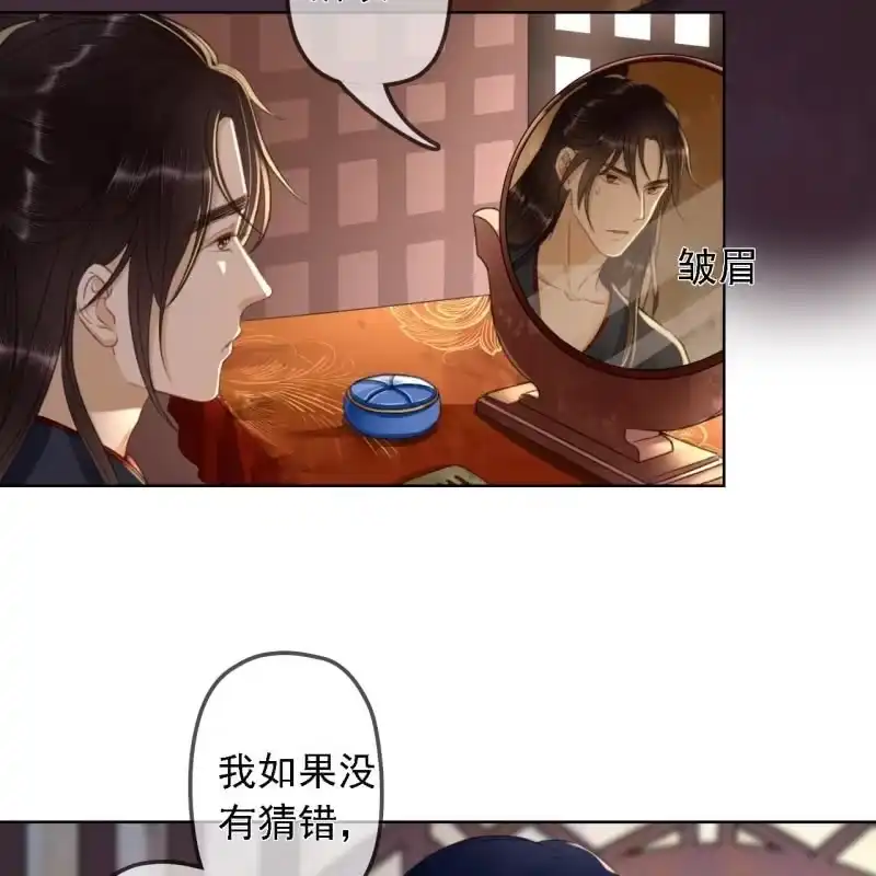 《王的宠妃》第148话 自己的夫人不能扔 第38页