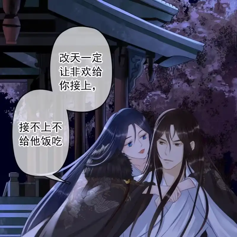 《王的宠妃》第148话 自己的夫人不能扔 第16页
