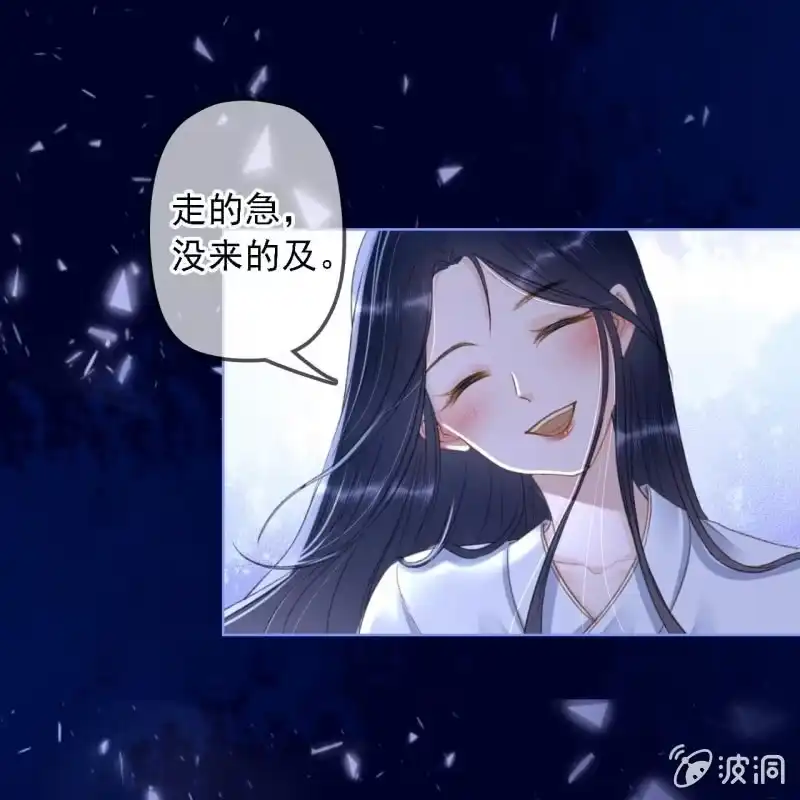 《王的宠妃》第148话 自己的夫人不能扔 第13页