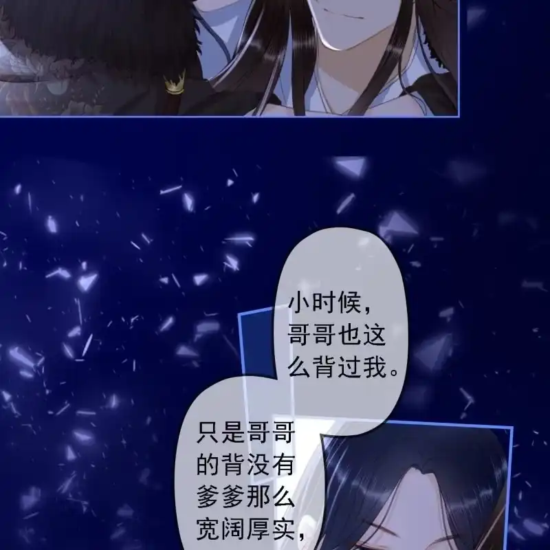 《王的宠妃》第148话 自己的夫人不能扔 第18页