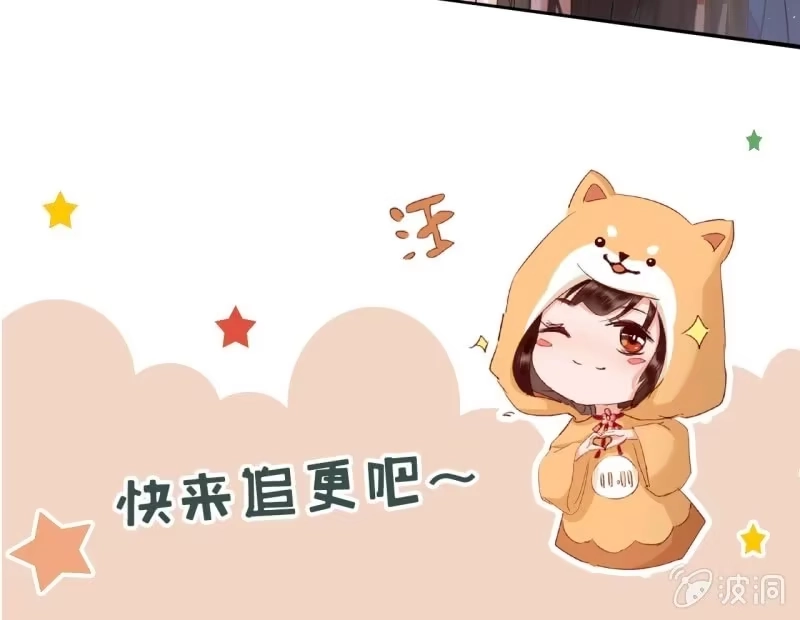 《王的宠妃》第148话 自己的夫人不能扔 第48页