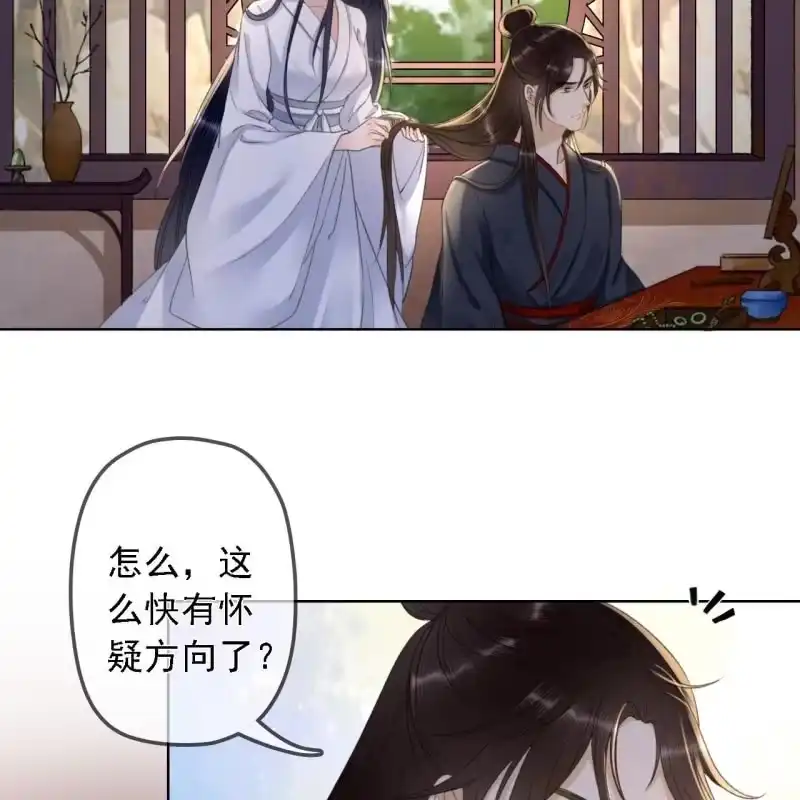《王的宠妃》第148话 自己的夫人不能扔 第34页
