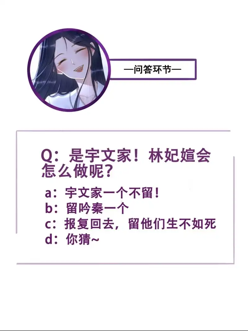 《王的宠妃》第148话 自己的夫人不能扔 第42页