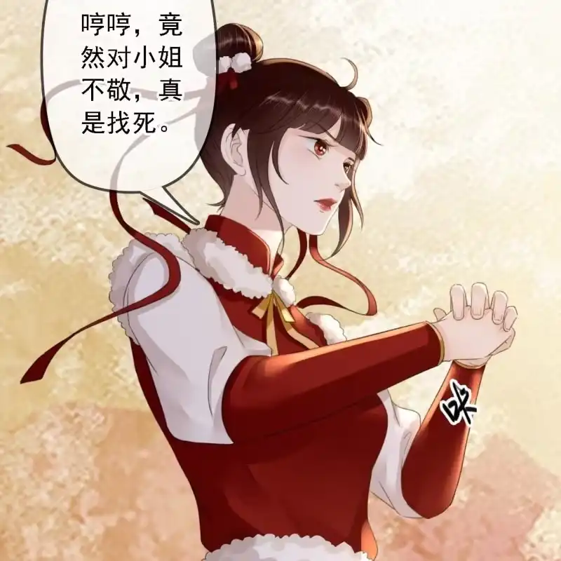 《王的宠妃》第149话 我要替小姐揍你！ 第40页