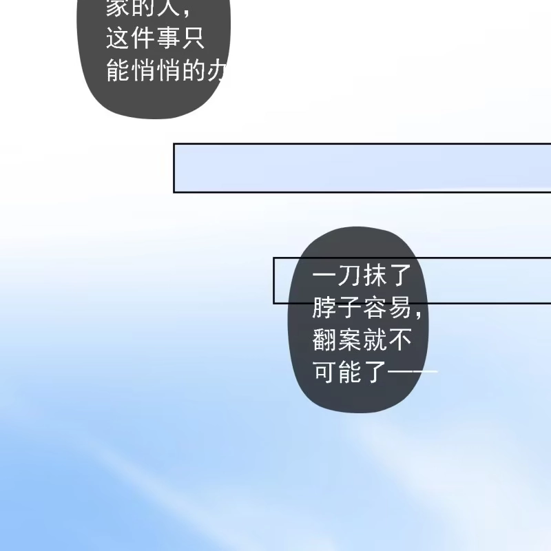 《王的宠妃》第149话 我要替小姐揍你！ 第10页