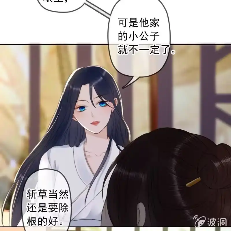 《王的宠妃》第149话 我要替小姐揍你！ 第5页