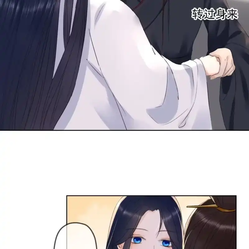 《王的宠妃》第149话 我要替小姐揍你！ 第7页