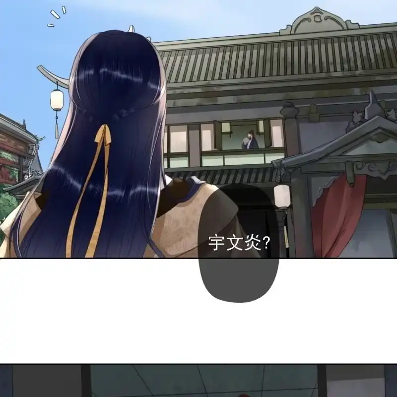 《王的宠妃》第149话 我要替小姐揍你！ 第19页