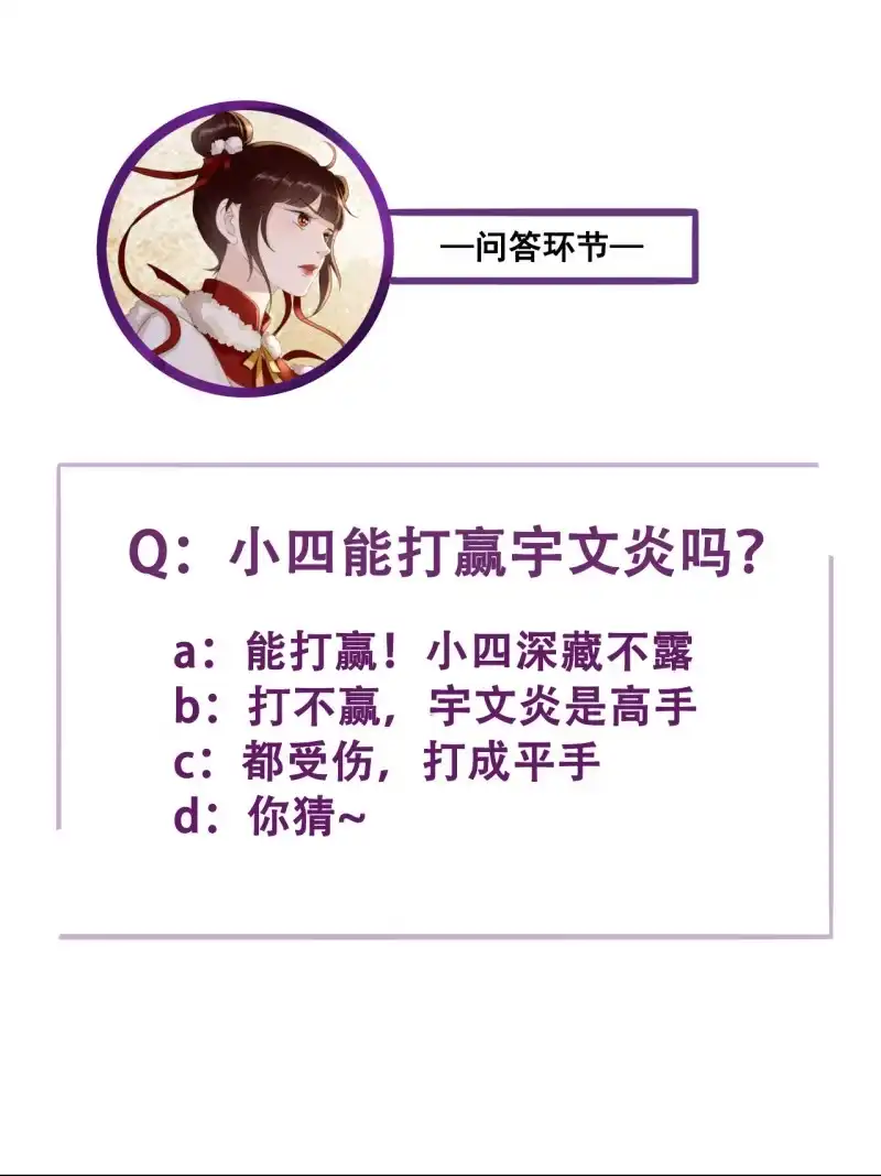 《王的宠妃》第149话 我要替小姐揍你！ 第43页