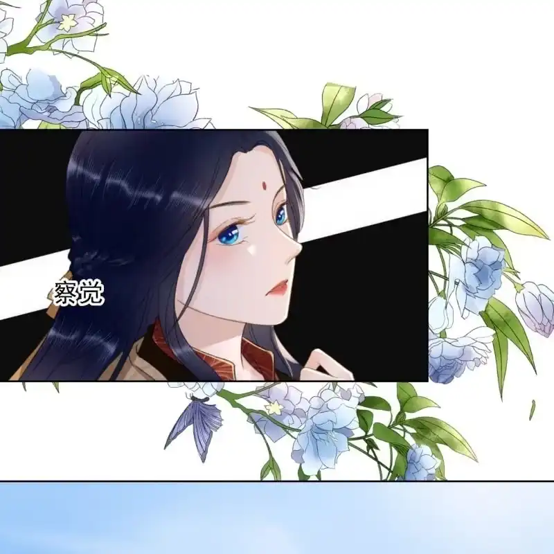 《王的宠妃》第149话 我要替小姐揍你！ 第18页