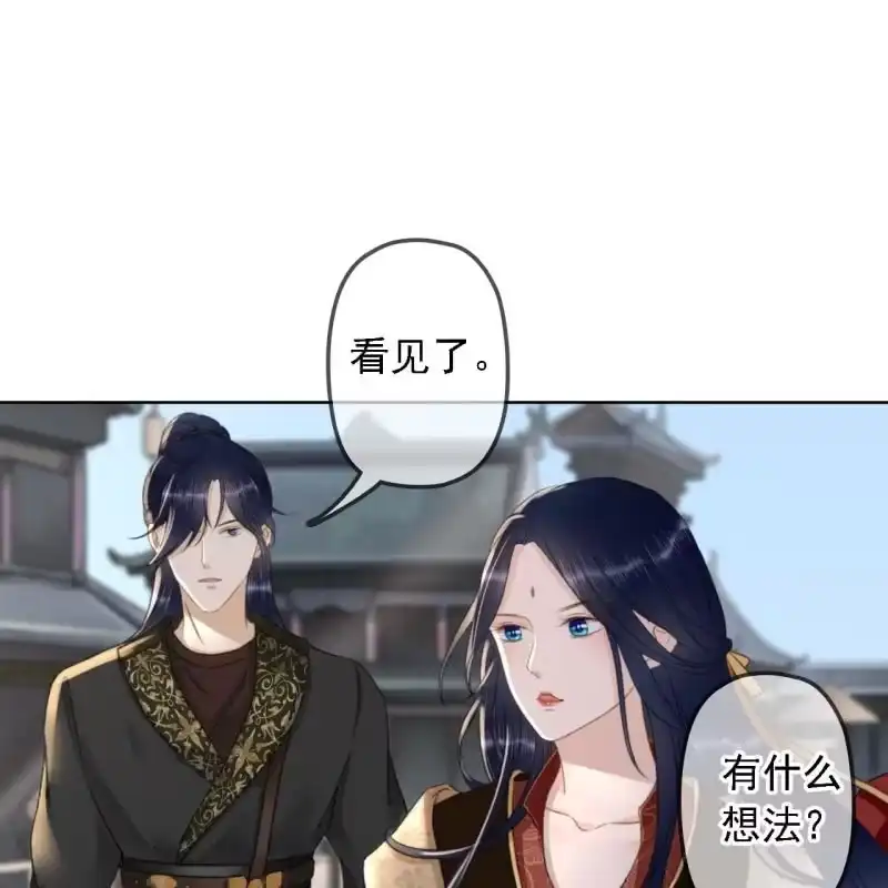 《王的宠妃》第149话 我要替小姐揍你！ 第14页