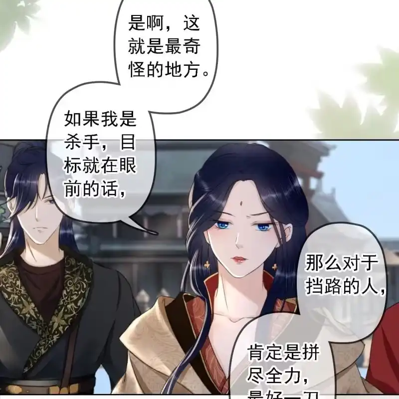 《王的宠妃》第149话 我要替小姐揍你！ 第16页