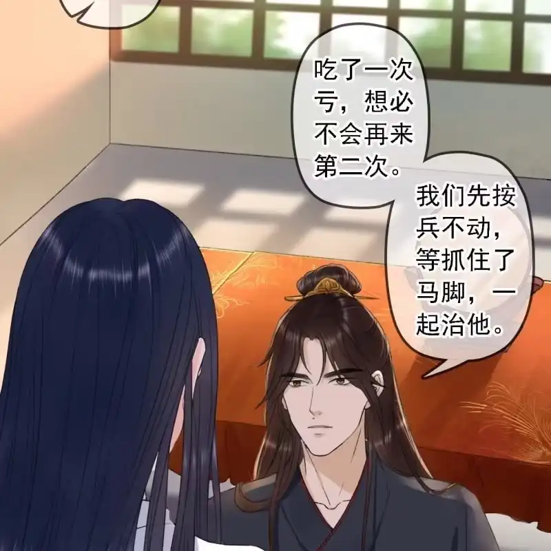 《王的宠妃》第149话 我要替小姐揍你！ 第6页