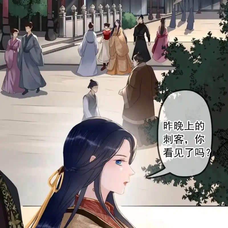 《王的宠妃》第149话 我要替小姐揍你！ 第12页