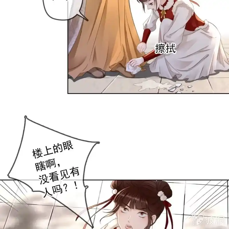 《王的宠妃》第149话 我要替小姐揍你！ 第25页