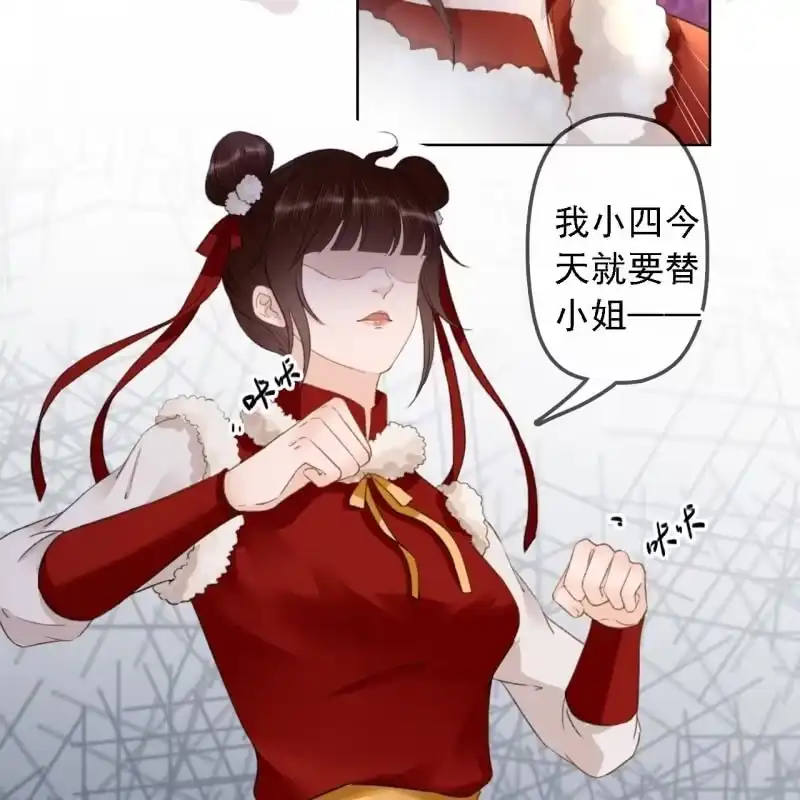 《王的宠妃》第149话 我要替小姐揍你！ 第28页