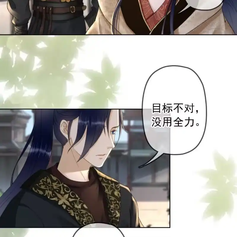 《王的宠妃》第149话 我要替小姐揍你！ 第15页
