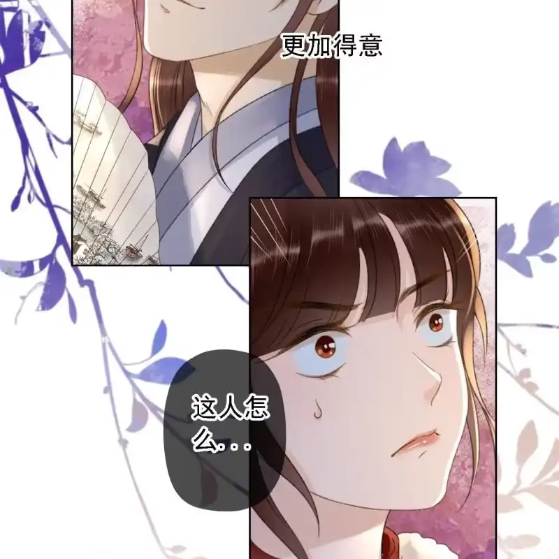 《王的宠妃》第149话 我要替小姐揍你！ 第27页