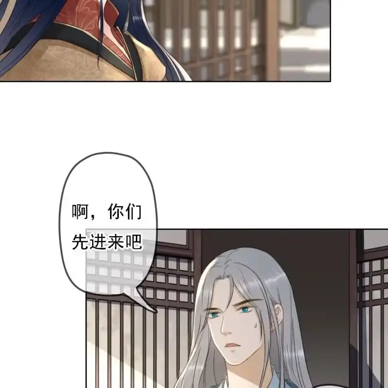 《王的宠妃》第150话 竟然用暗器！ 第40页