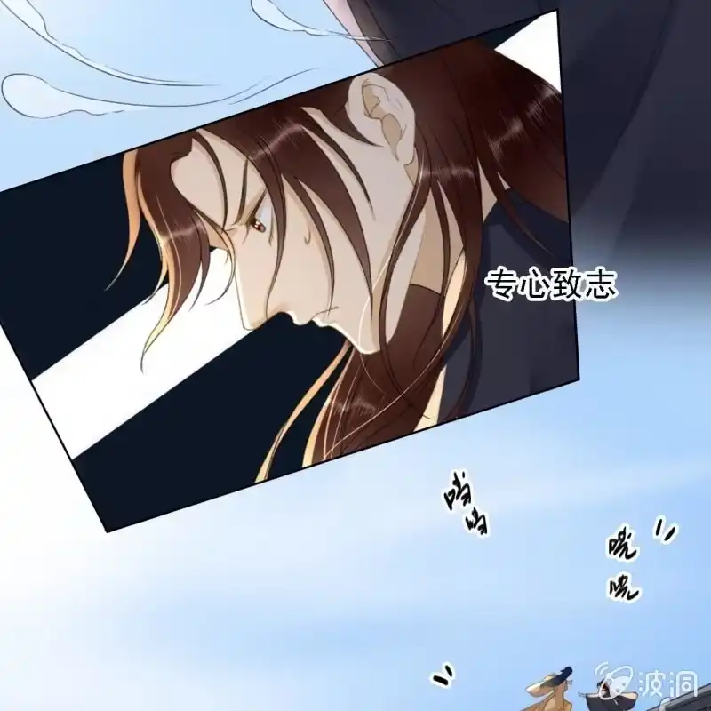 《王的宠妃》第150话 竟然用暗器！ 第21页