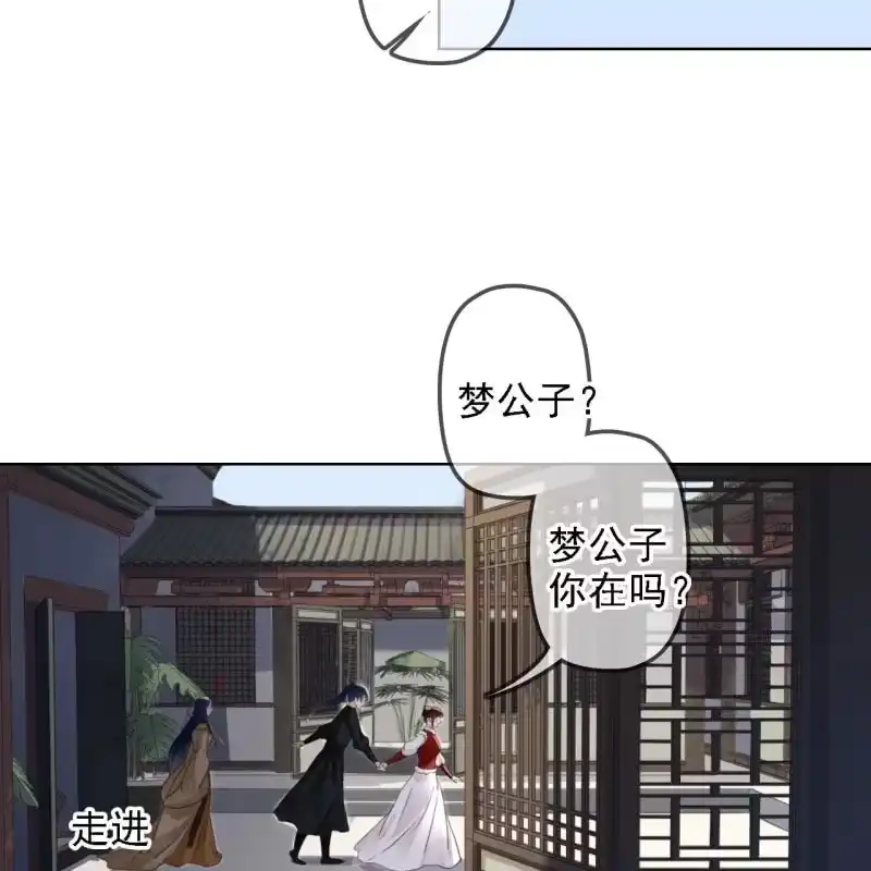 《王的宠妃》第150话 竟然用暗器！ 第35页