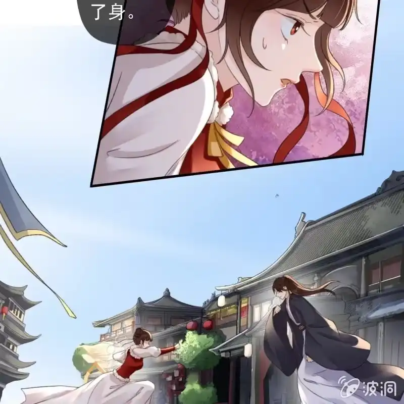 《王的宠妃》第150话 竟然用暗器！ 第5页