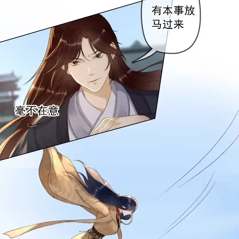 《王的宠妃》第150话 竟然用暗器！ 第18页