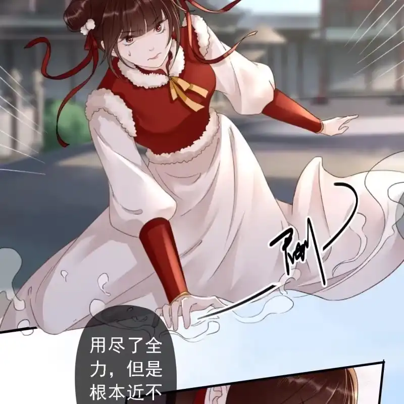 《王的宠妃》第150话 竟然用暗器！ 第4页