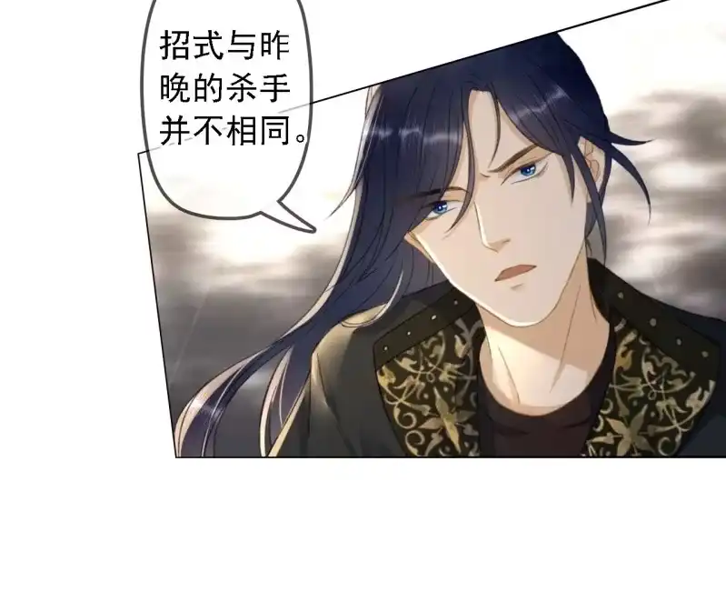 《王的宠妃》第150话 竟然用暗器！ 第23页