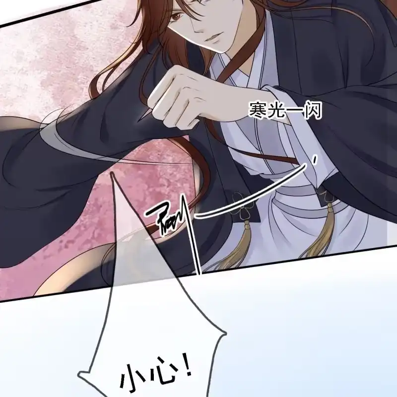《王的宠妃》第150话 竟然用暗器！ 第7页
