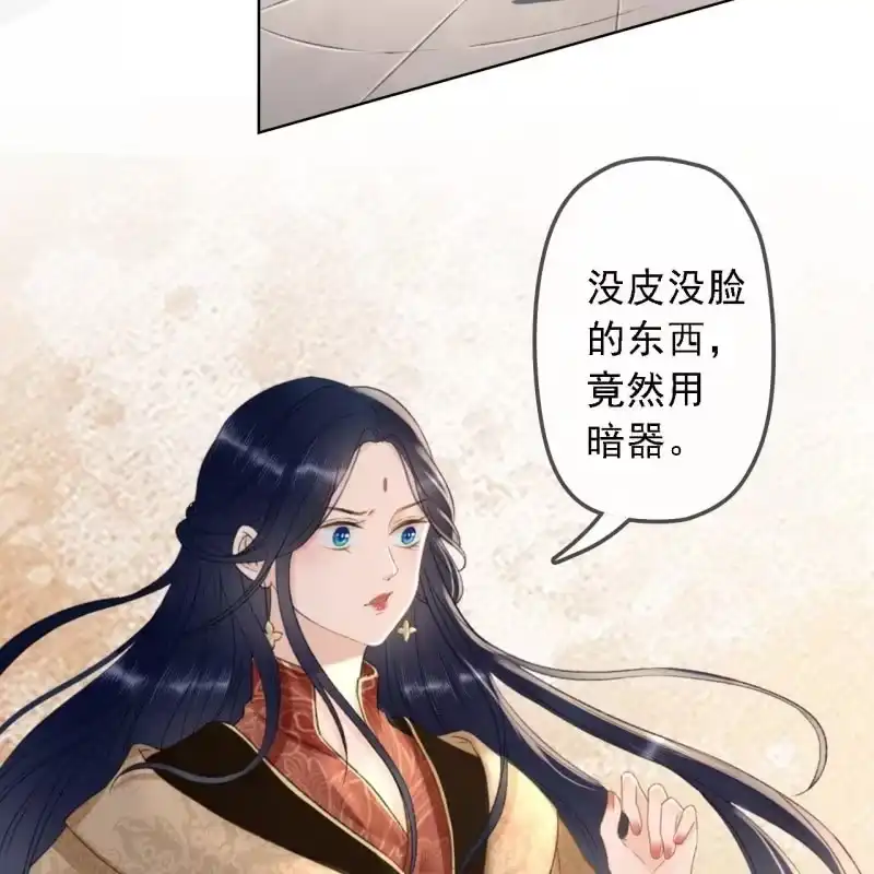 《王的宠妃》第150话 竟然用暗器！ 第16页