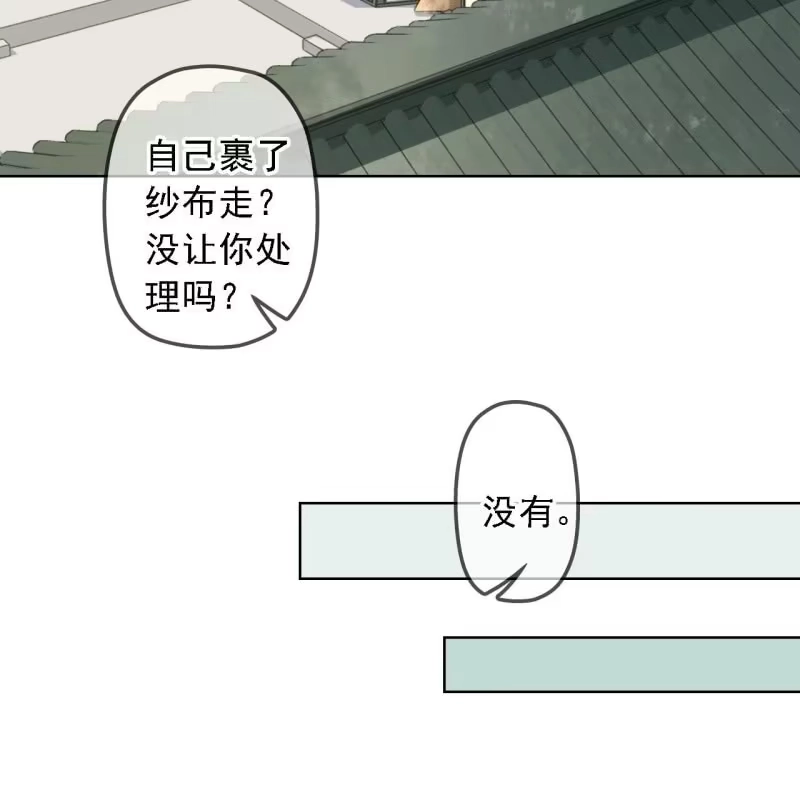 《王的宠妃》第150话 竟然用暗器！ 第42页