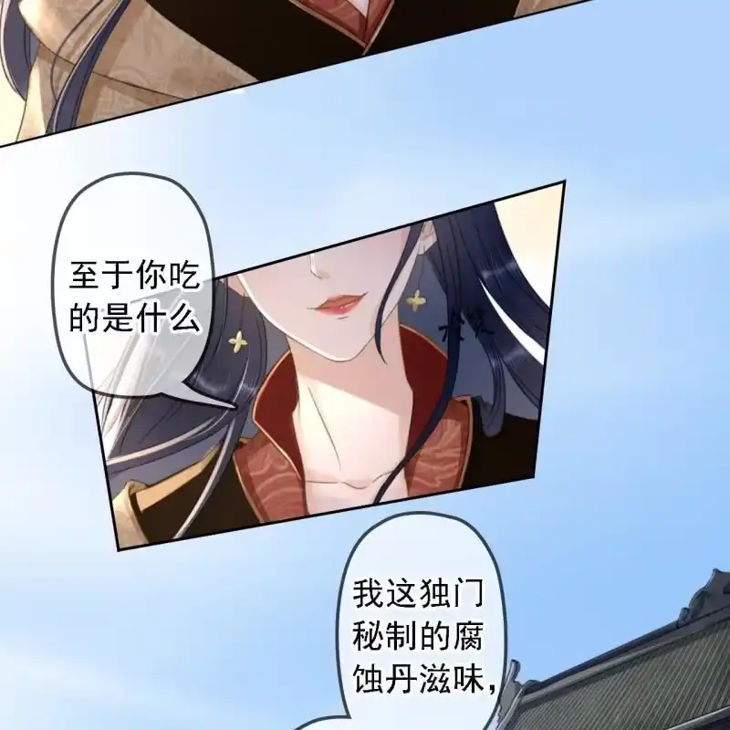 《王的宠妃》第150话 竟然用暗器！ 第30页