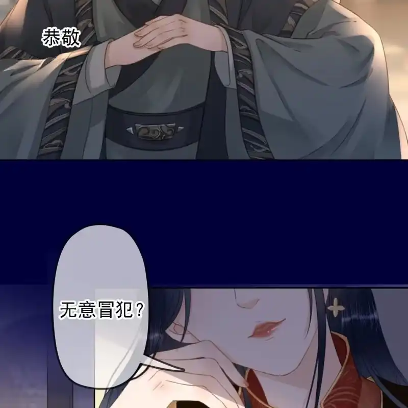 《王的宠妃》第151话 凝生 第26页